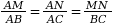 Formule de Thalès pour calculer AN