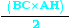 Formule aire triangle isocèle